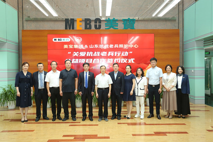 “榮耀傳承，共筑未來”——美寶集團攜手山東抗戰老兵照護中心，璀璨啟幕“關愛抗戰老兵行動”公益新篇章